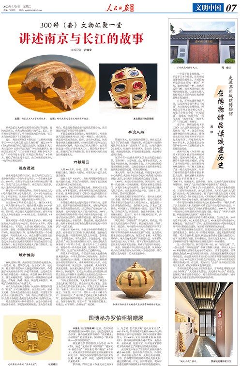 1658889691714510dRNr.jpg 人民日?qǐng)?bào)海外版-城建博物館20220705 website.jpg